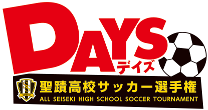 TVアニメ「DAYS」イベント　聖蹟高校サッカー選手権