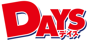File:Days logo.png - Wikimedia Commons